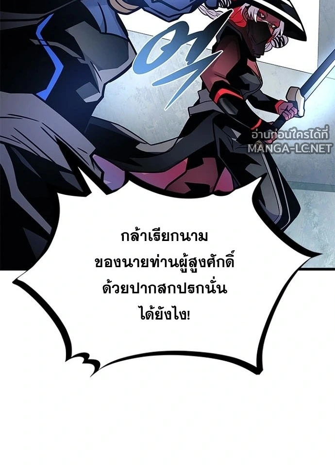 Villain To Kill Chap 233 - Next Chap 234