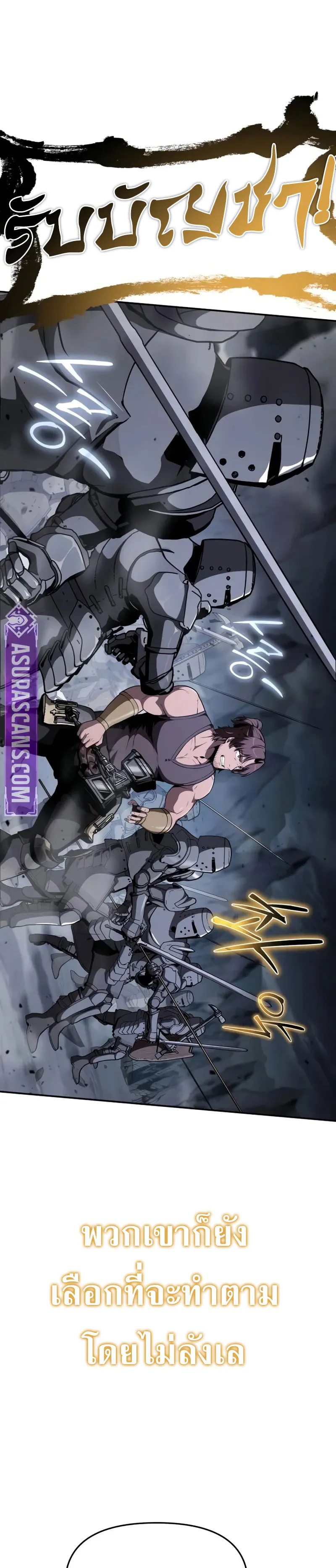 The Knight King Who Returned with a God Chap 100 - Next Chap 101