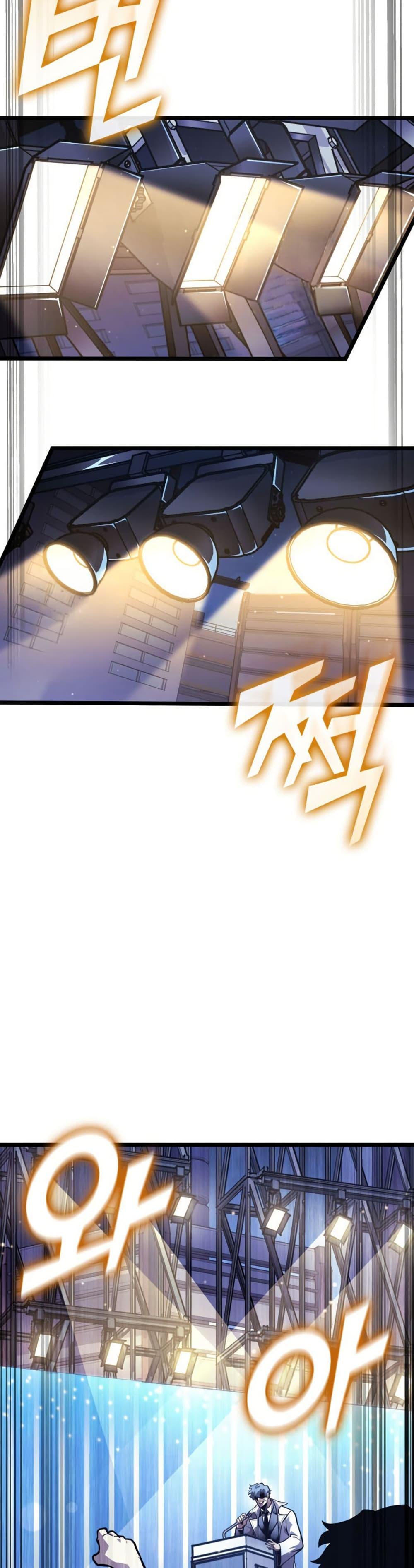 Return of the SSS-Class Ranker Chap 200 - Next Chap 201