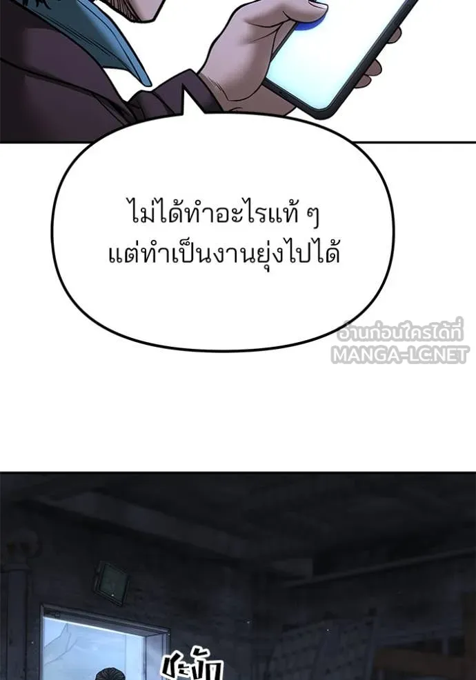 The Bully in Charge Chap 167 - Next Chap 168