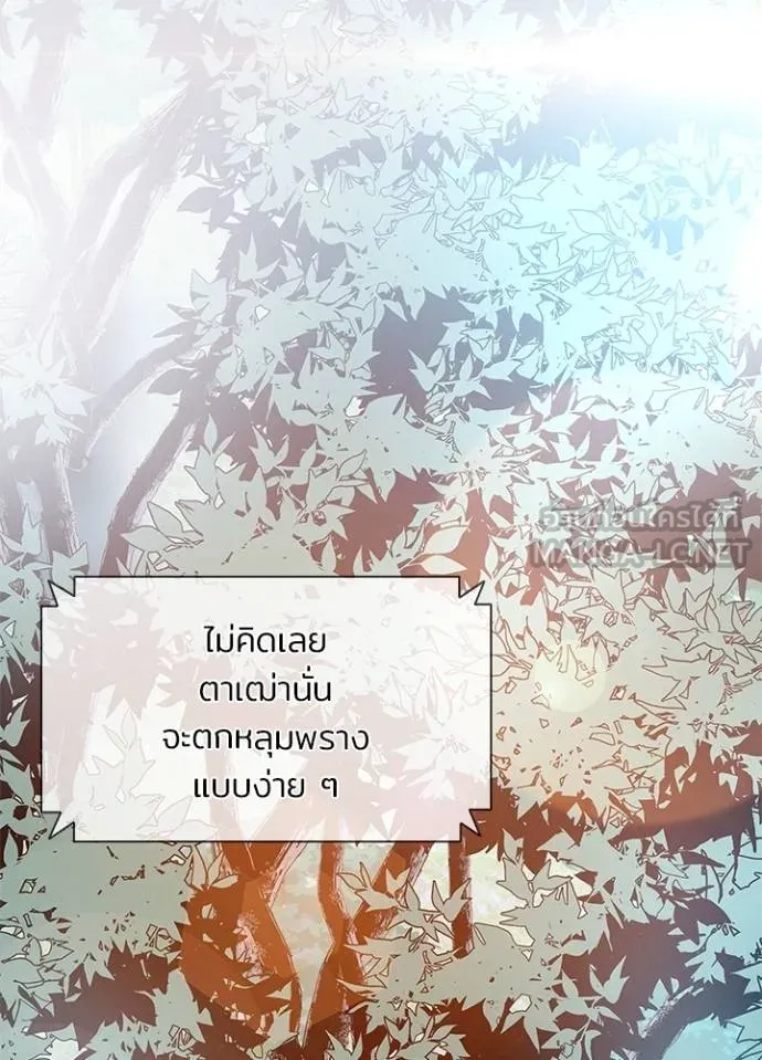 Villain To Kill Chap 182 - Next Chap 183