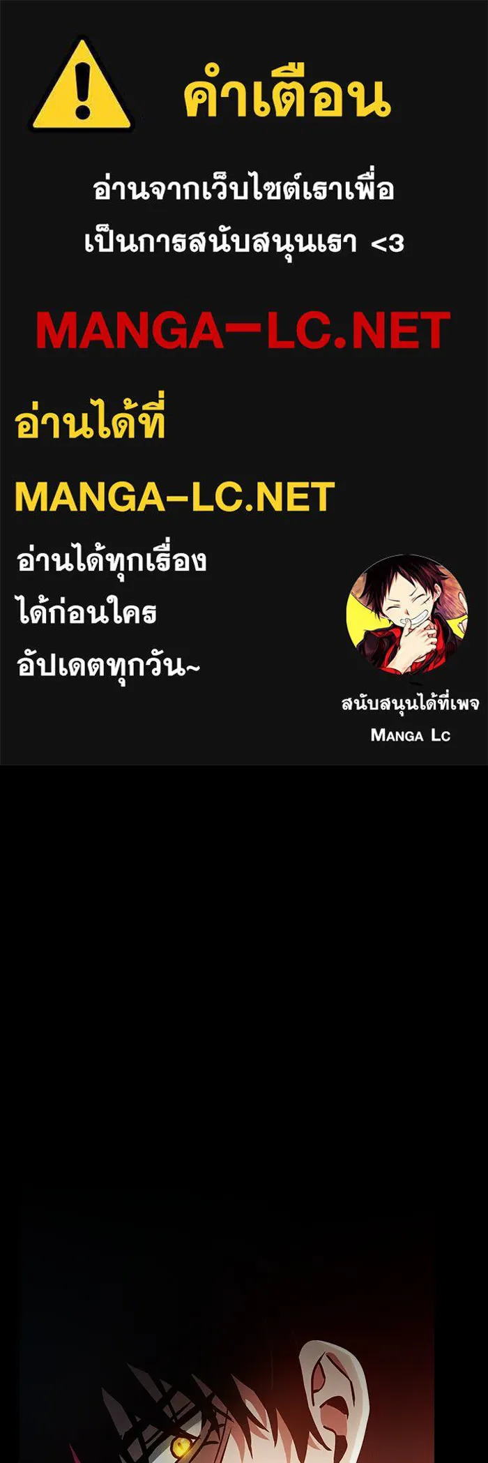 Academy’s Genius Swordmaster – นักดาบอัจฉริยะจากอะคาเดมี Chap 25 - Next Chap 26