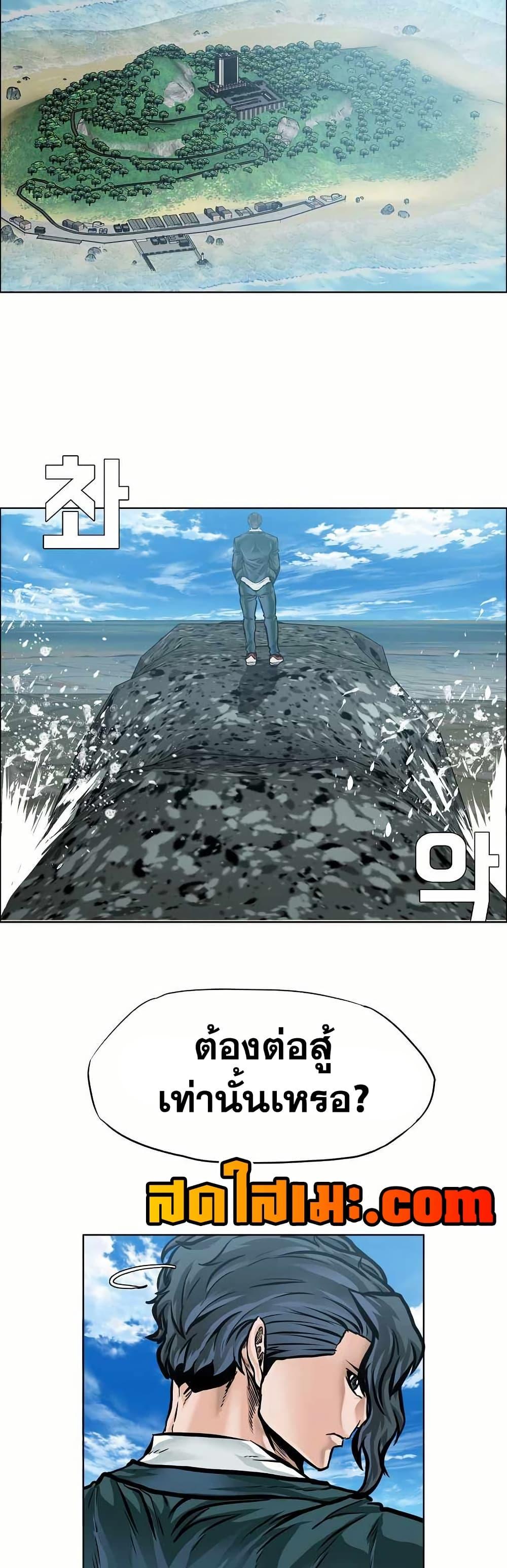 Boss in School Chap 148 - Next Chap 149