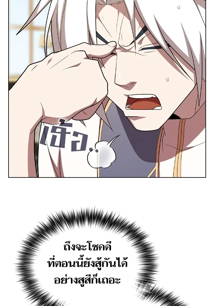 The Tutorial Tower of the Advanced Player – ผู้เล่นขั้นเทพแห่งหอคอยฝึกสอน Chap 186 - Next Chap 187