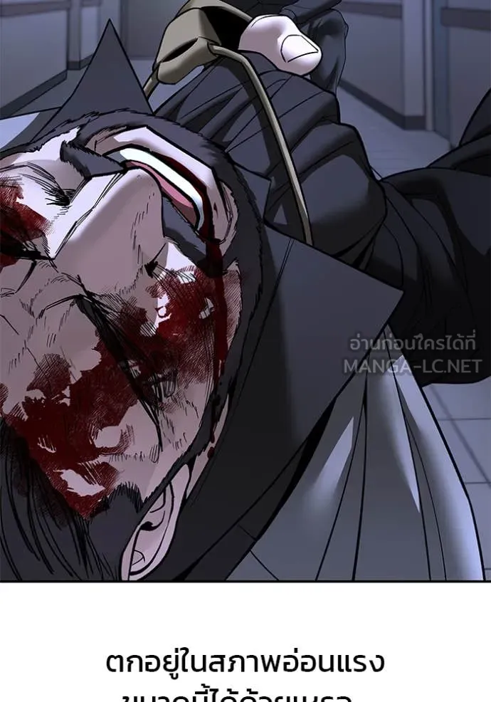 The Bully in Charge Chap 162 - Next Chap 163