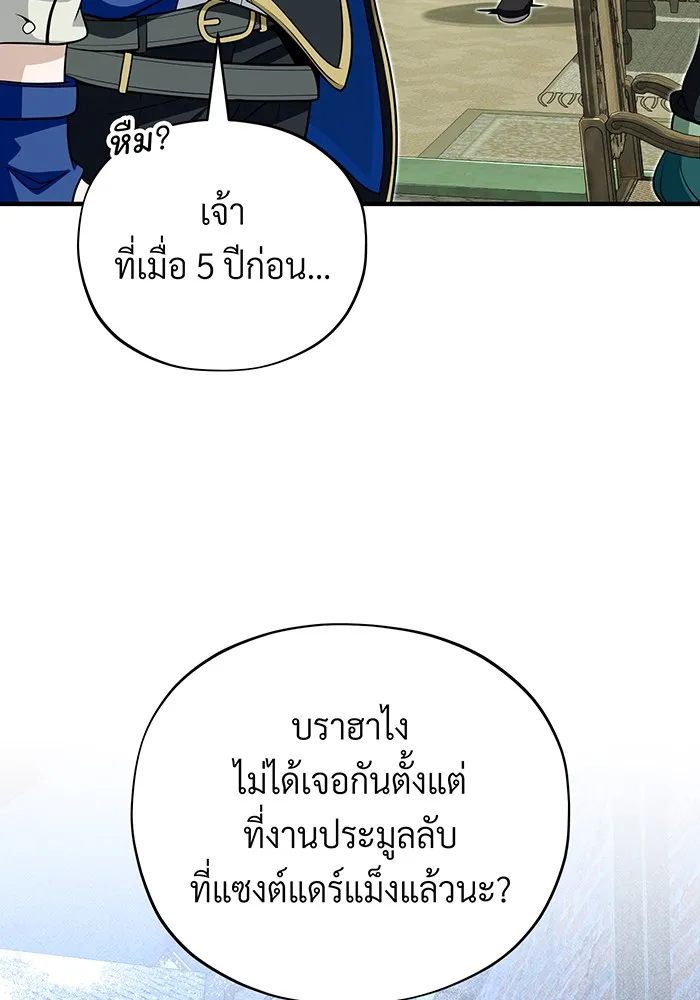 The Dark Magician Transmigrates After 66666 Years – จอมเวทเกิดใหม่ในรอบ 66666 ปี Chap 124 - Next Chap 125