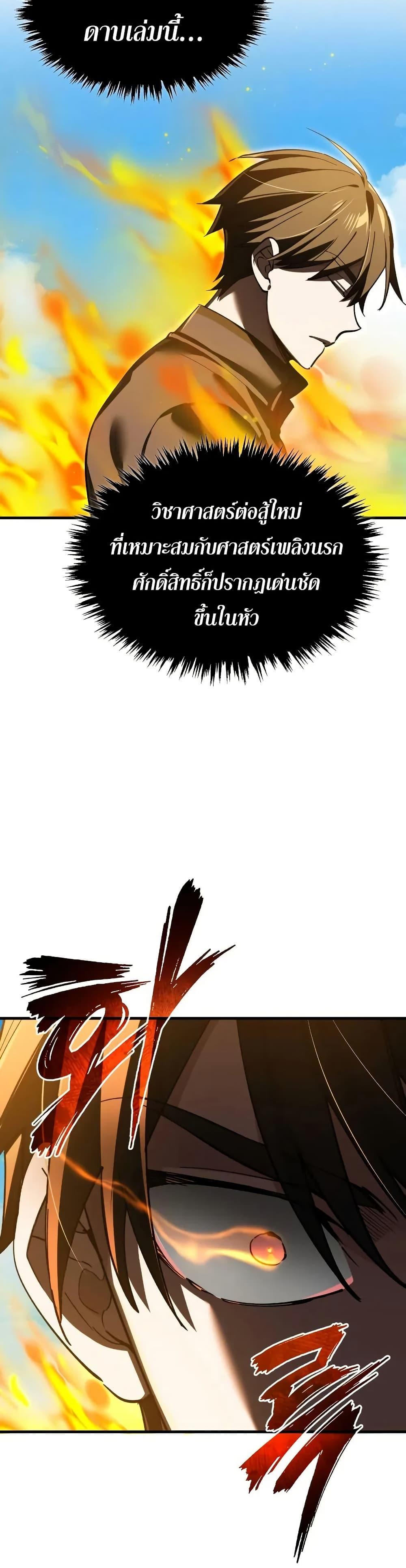 The Heavenly Demon Can’t Live a Normal Life Chap 173 - Next Chap 174