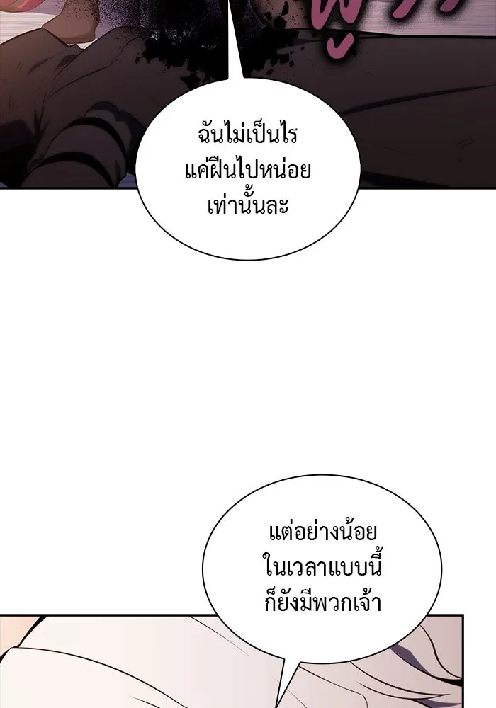 The Regressed Son of a Duke is an Assassin – ลูกชายคนเล็กของดยุกคือมือสังหาร Chap 34 - Next Chap 35