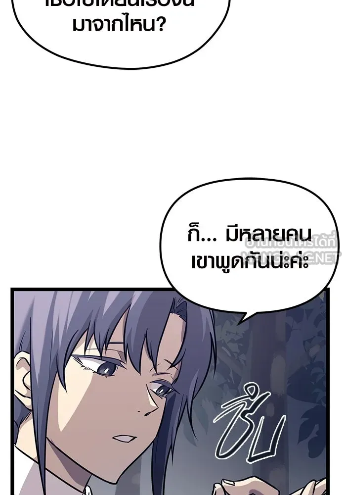 I Obtained a Mythic Item – พลิกชะตาคว้าไอเทมระดับเทพ Chap 18 - Next Chap 19