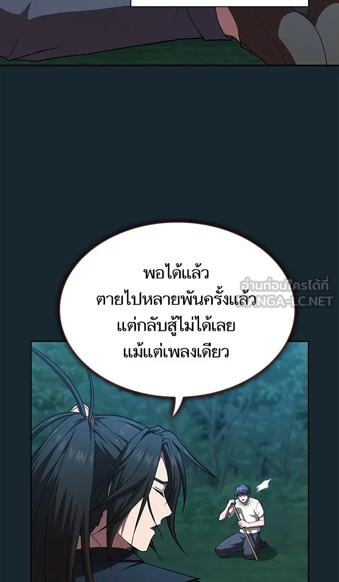 The Tutorial Tower of the Advanced Player – ผู้เล่นขั้นเทพแห่งหอคอยฝึกสอน Chap 81 - Next Chap 82