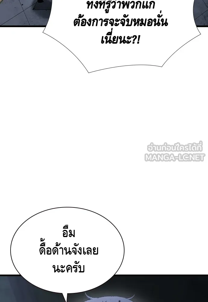 King Game Chap 105 - Next Chap 106