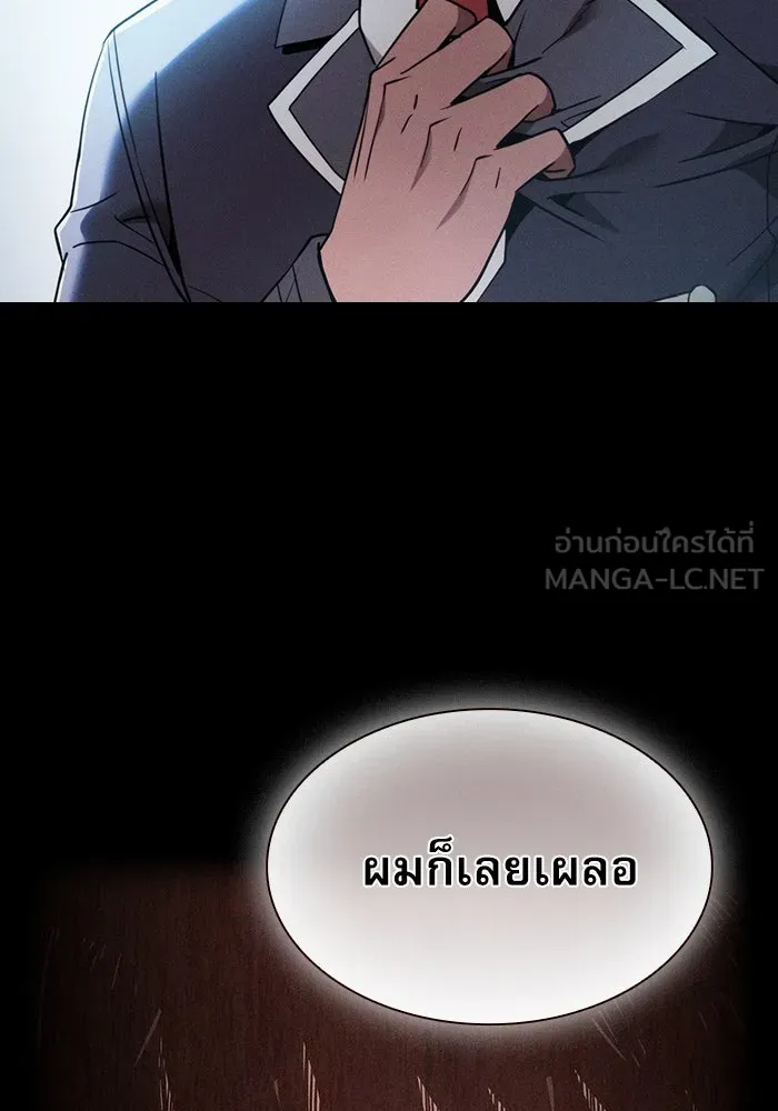 Academy’s Genius Swordmaster – นักดาบอัจฉริยะจากอะคาเดมี Chap 34 - Next Chap 35