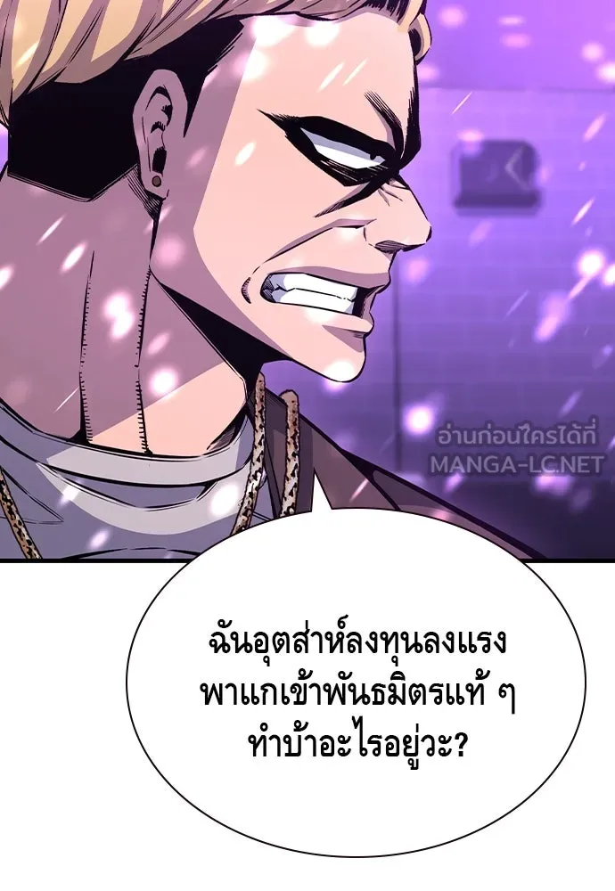 King Game Chap 104 - Next Chap 105