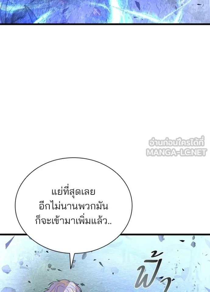 Villain To Kill Chap 205 - Next Chap 206