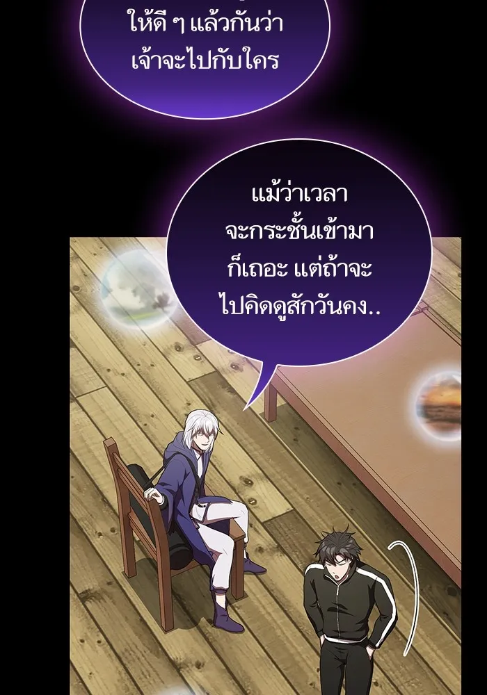 The Tutorial Tower of the Advanced Player – ผู้เล่นขั้นเทพแห่งหอคอยฝึกสอน Chap 151 - Next Chap 152