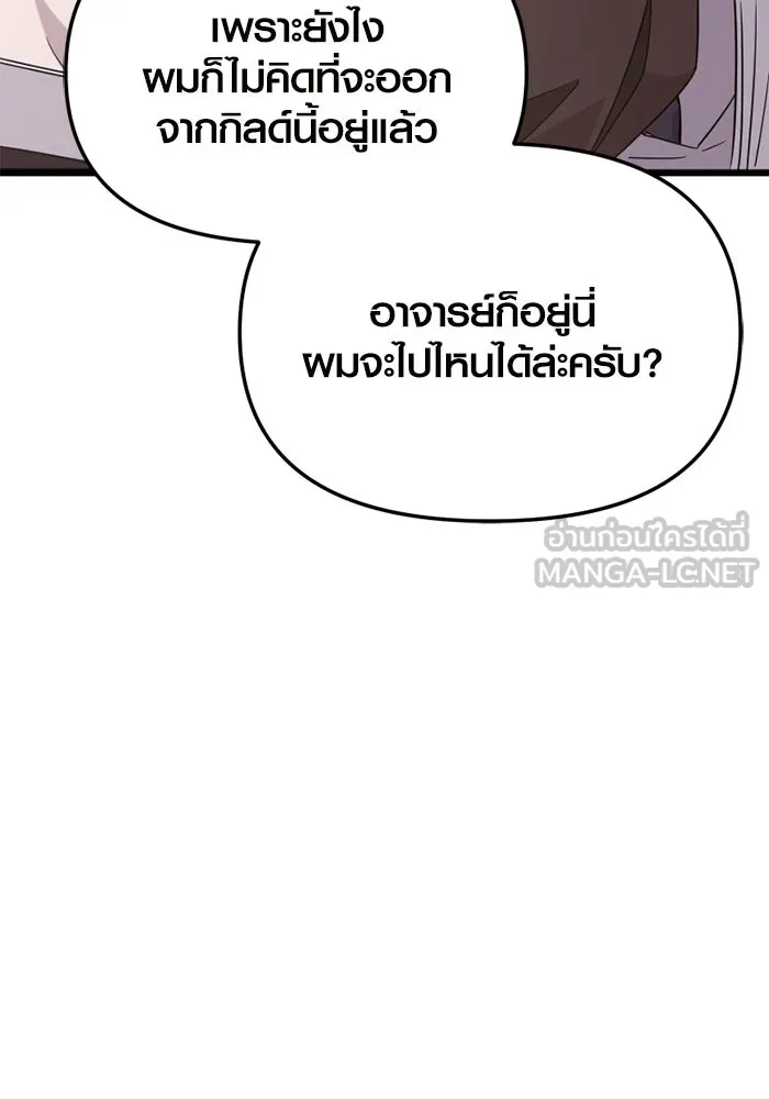 I Obtained a Mythic Item – พลิกชะตาคว้าไอเทมระดับเทพ Chap 107 - Next Chap 108