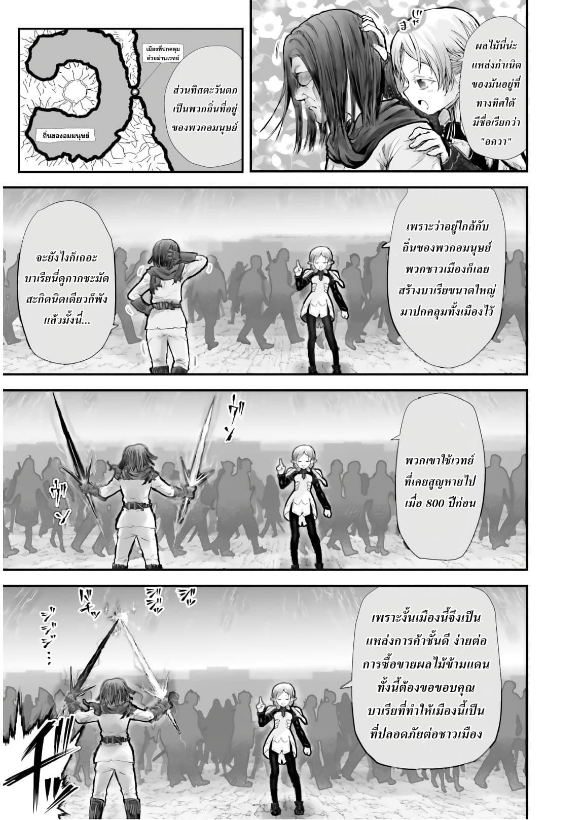 Isekai Ojisan Chap 8 - Next Chap 9
