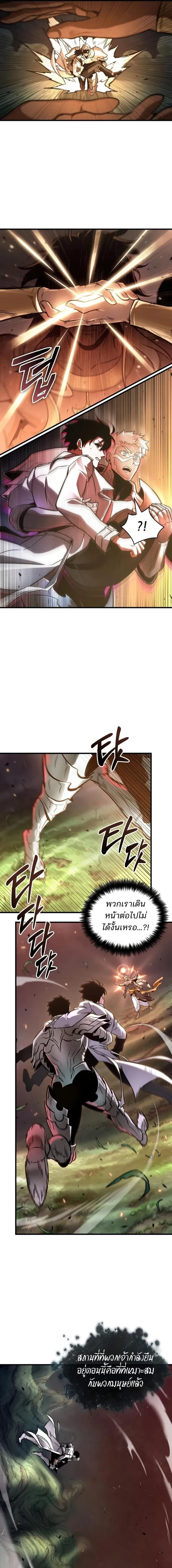 Omniscient Reader อ่านชะตาวันสิ้นโลก Chap 302 - Next Chap 303