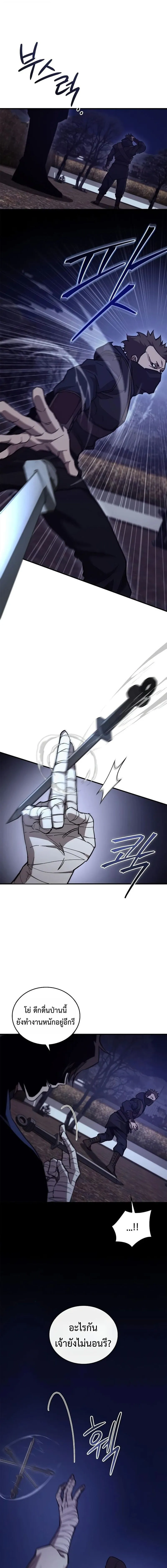 The Demonic Cult Instructor Returns Chap 49 - Next Chap 50