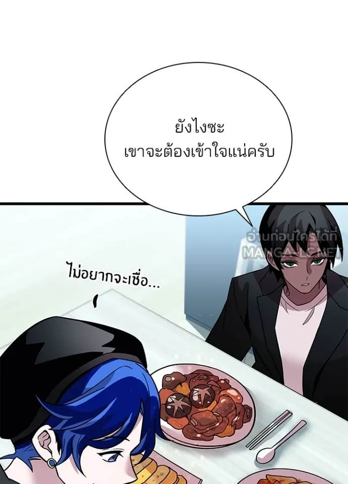 Villain To Kill Chap 194 - Next Chap 195