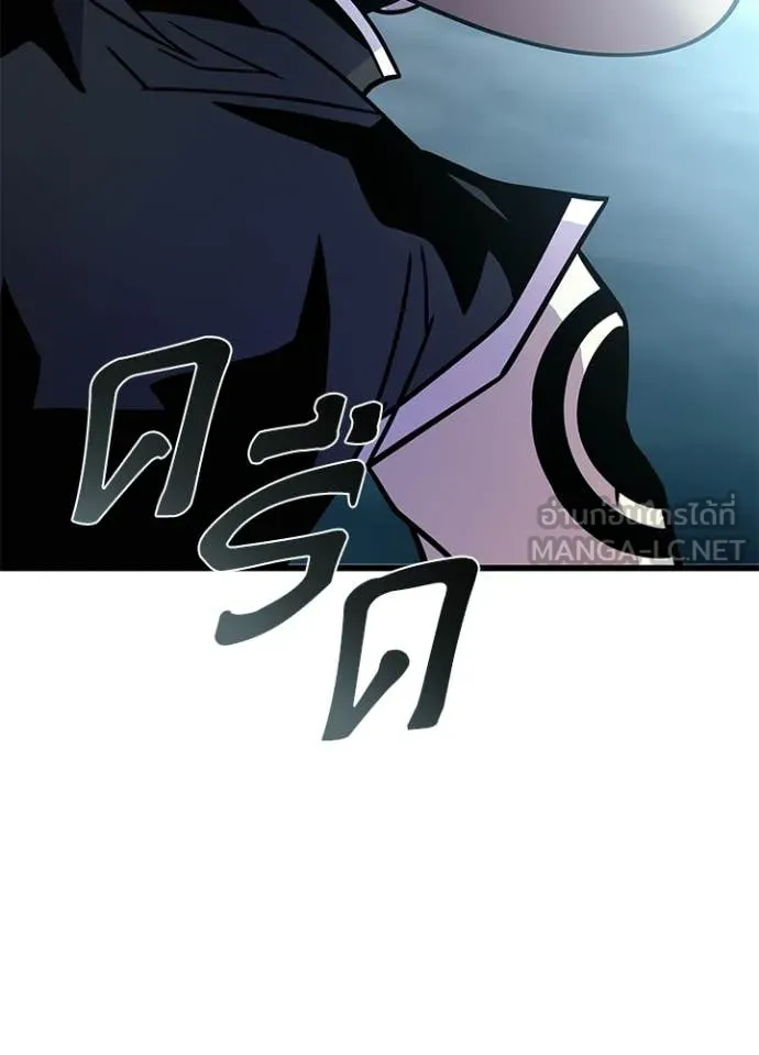 Villain To Kill Chap 207 - Next Chap 208