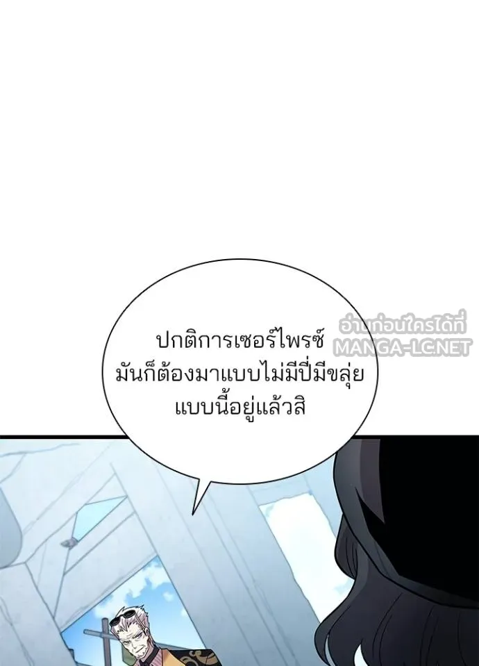 Villain To Kill Chap 182 - Next Chap 183