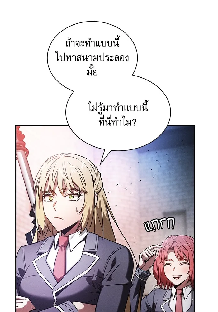 Academy’s Genius Swordmaster – นักดาบอัจฉริยะจากอะคาเดมี Chap 75 - Next Chap 76