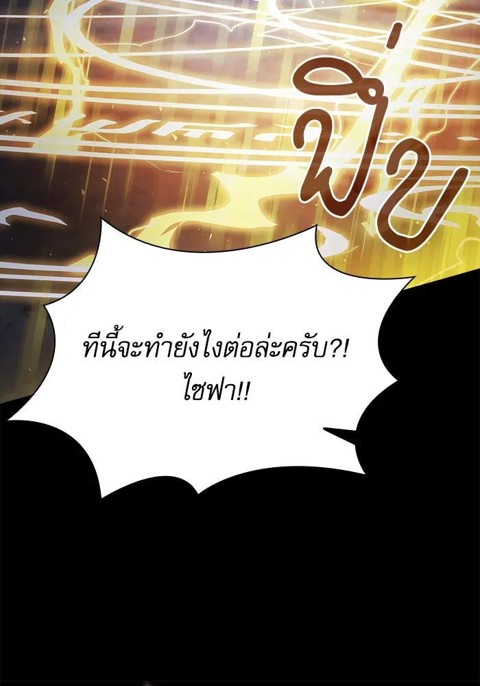 Academy’s Genius Swordmaster – นักดาบอัจฉริยะจากอะคาเดมี Chap 69 - Next Chap 70