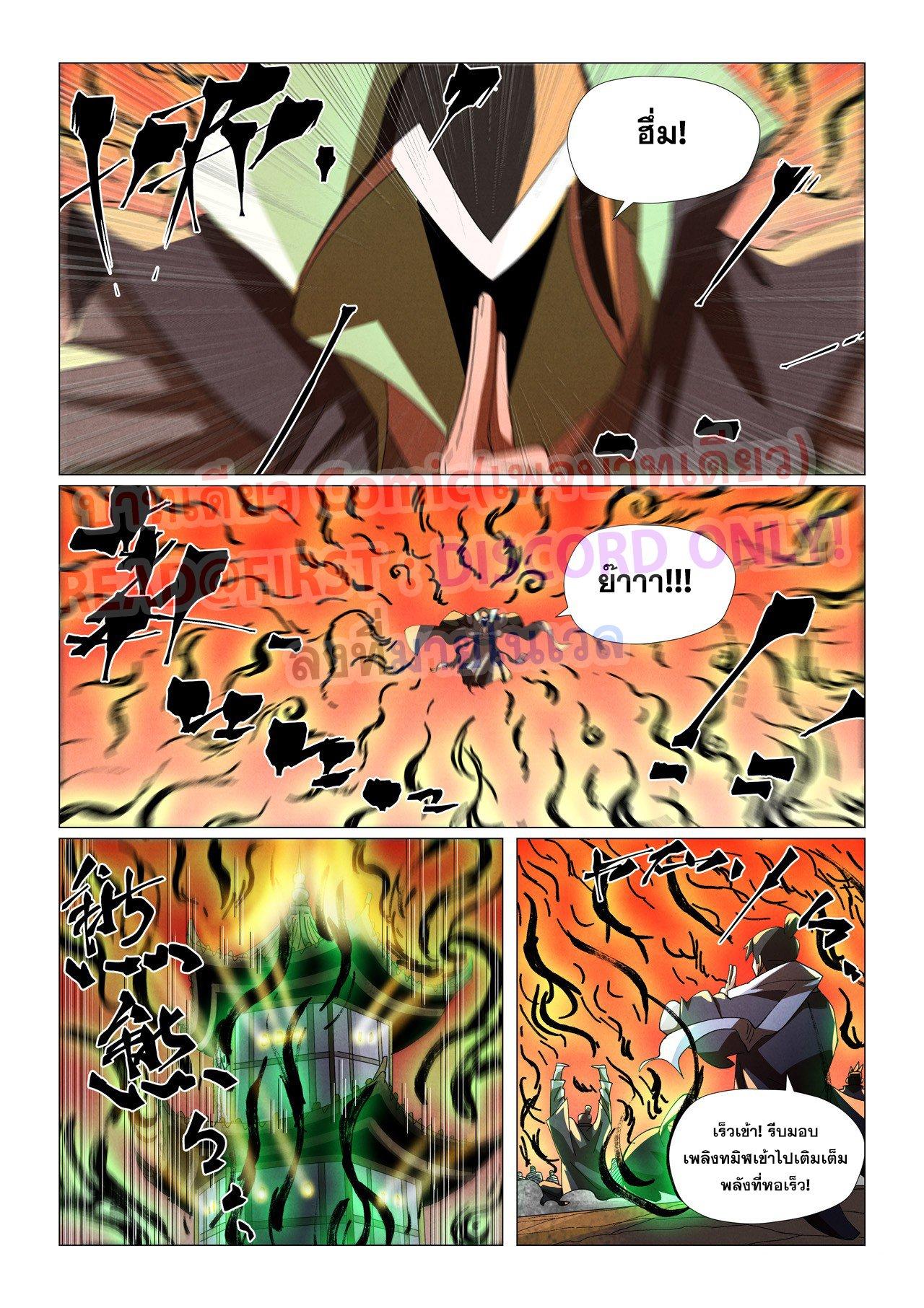 Tales of Demons and Gods Chap 464.1 - Next Chap 465.1