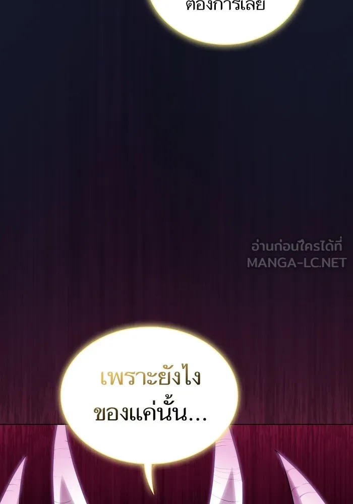 The Tutorial Tower of the Advanced Player – ผู้เล่นขั้นเทพแห่งหอคอยฝึกสอน Chap 174 - Next Chap 175