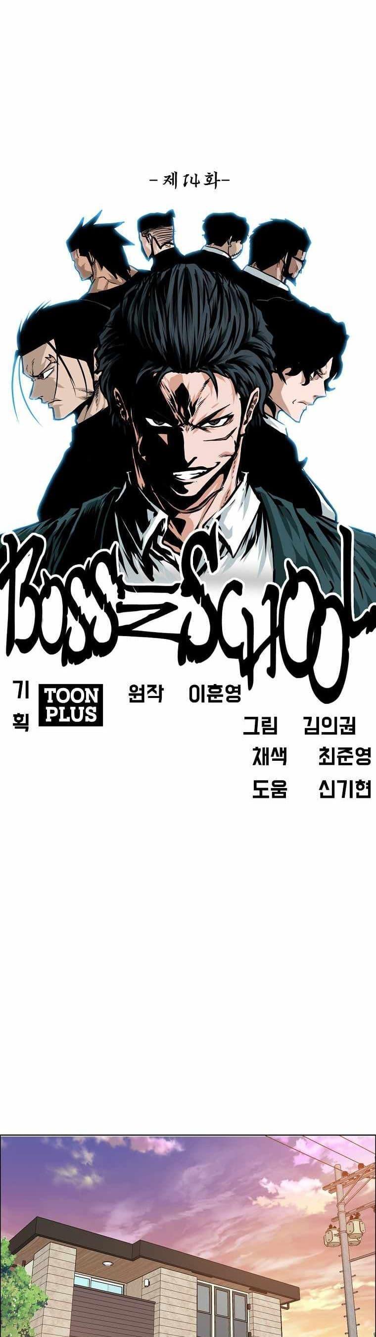 Boss in School Chap 132 - Next Chap 133