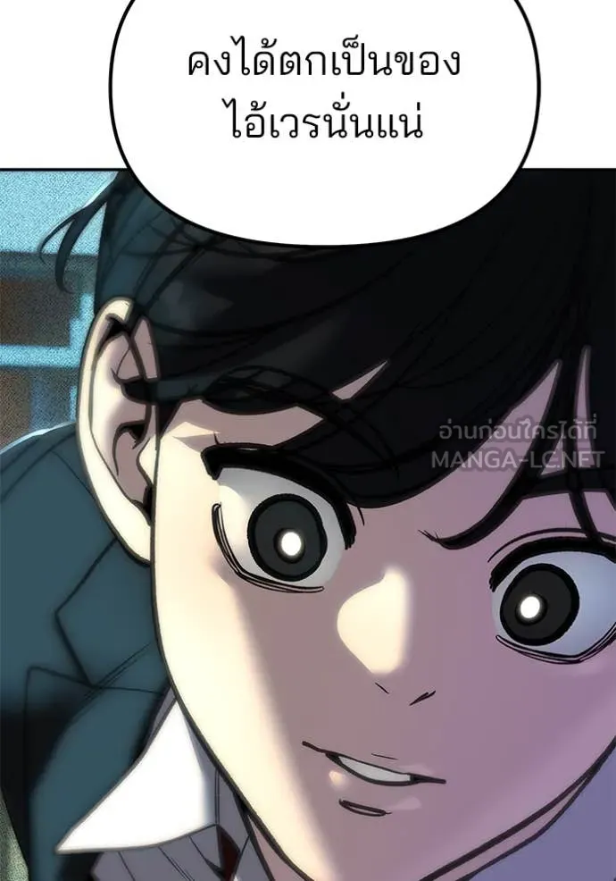The Bully in Charge Chap 174 - Next Chap 175