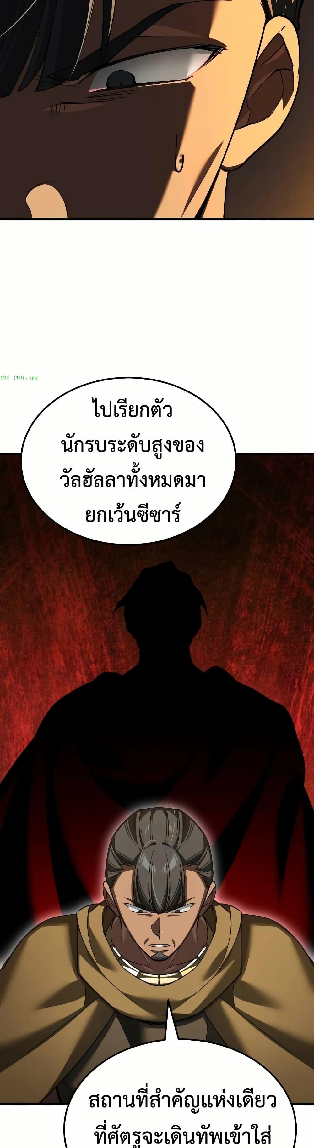 The Heavenly Demon Can’t Live a Normal Life Chap 192 - Next Chap 193