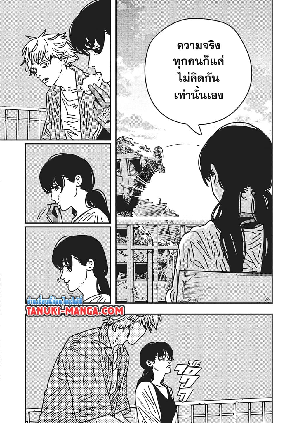 มนุษย์เลื่อยยนต์ Chap 200 - Next Chap 201