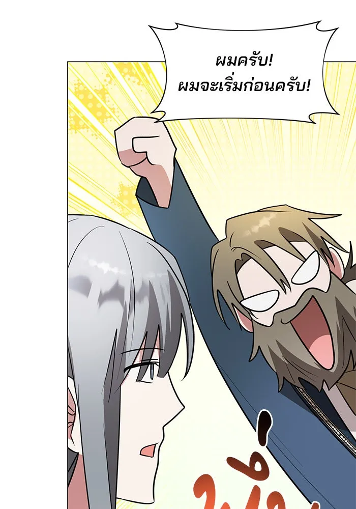 The Academy Is Doomed Chap 66 - Next Chap 67