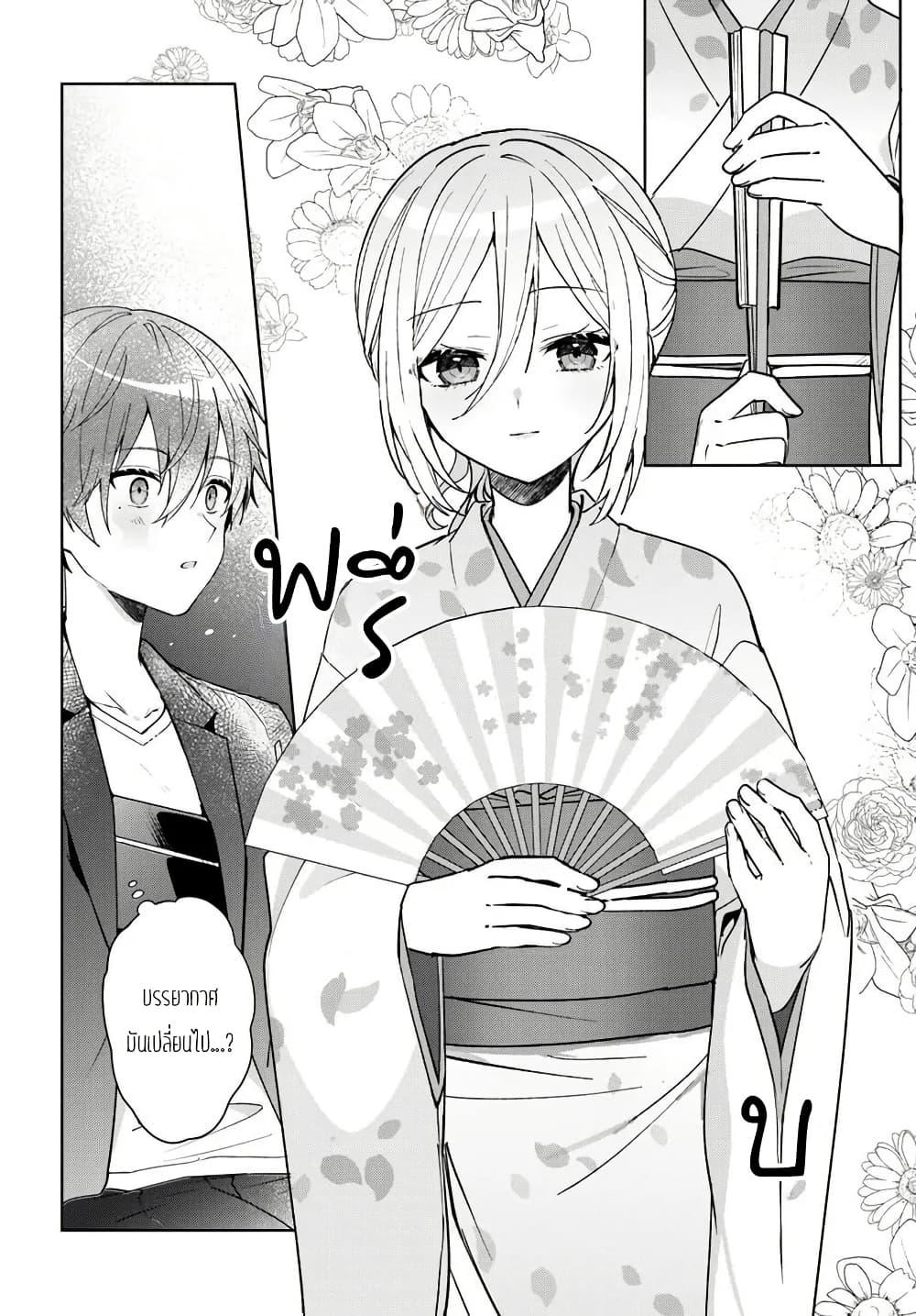 Takou no Koori Hime wo Tasuketara, Otomodachi kara Hajimeru Koto ni Narimashita Chap 12.2 - Next Chap 13.2