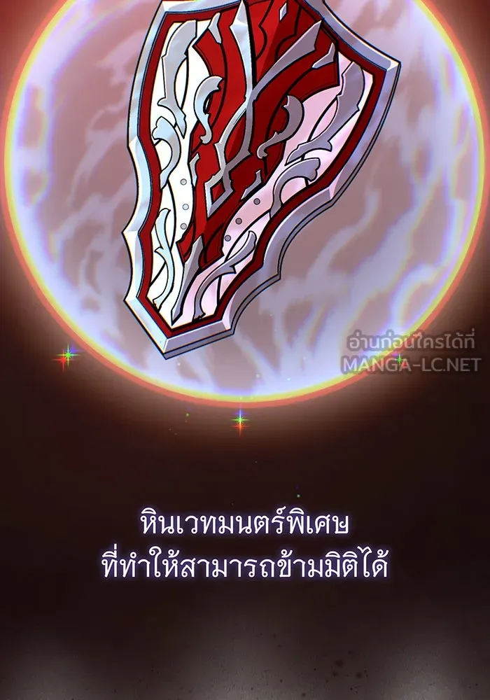 The Dark Magician Transmigrates After 66666 Years – จอมเวทเกิดใหม่ในรอบ 66666 ปี Chap 144 - Next Chap 145