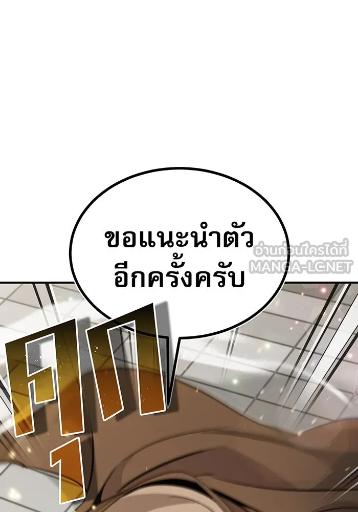 The Dark Magician Transmigrates After 66666 Years – จอมเวทเกิดใหม่ในรอบ 66666 ปี Chap 30 - Next Chap 31