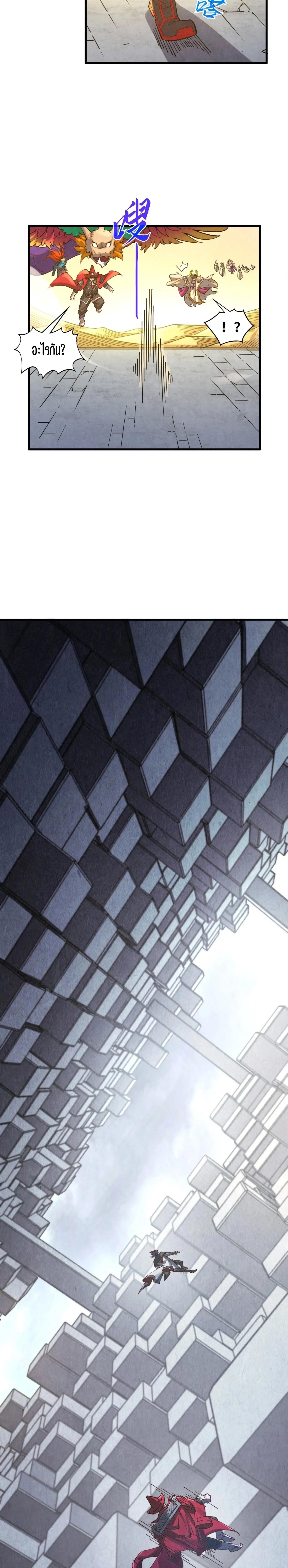 The Eternal Supreme Chap 361 - Next Chap 362