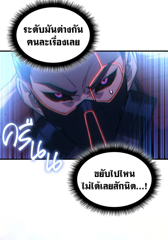 Regressing With the King’s Power – เกิดใหม่พร้อมพลังแห่งราชัน Chap 103 - Next Chap 104