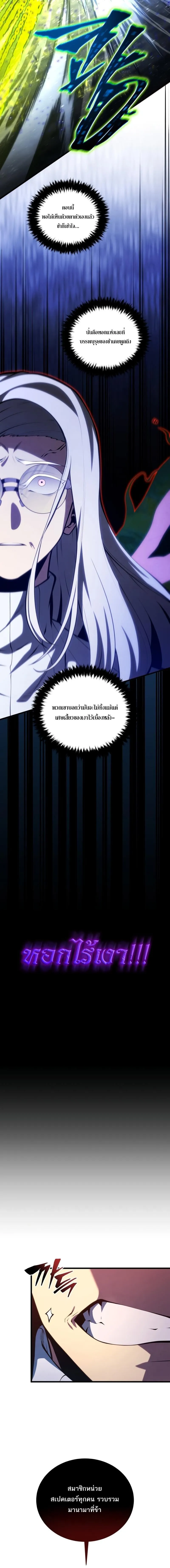 Swordmaster’s Youngest Son Chap 189 - Next Chap 190