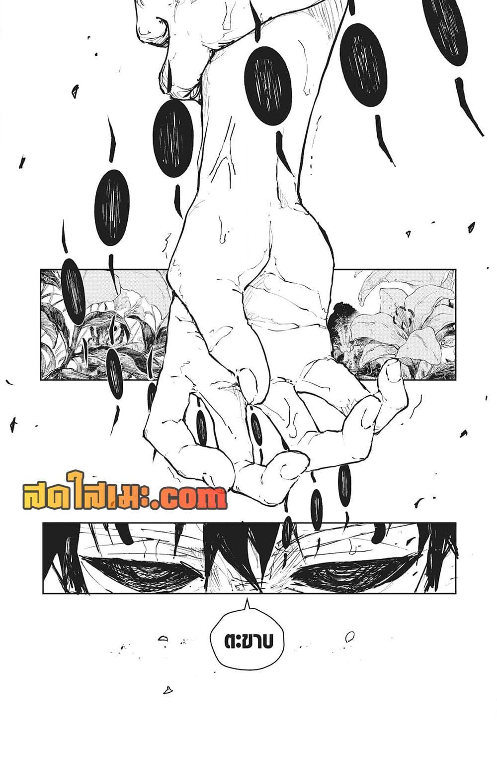Kagurabachi Chap 95 - Next Chap 96