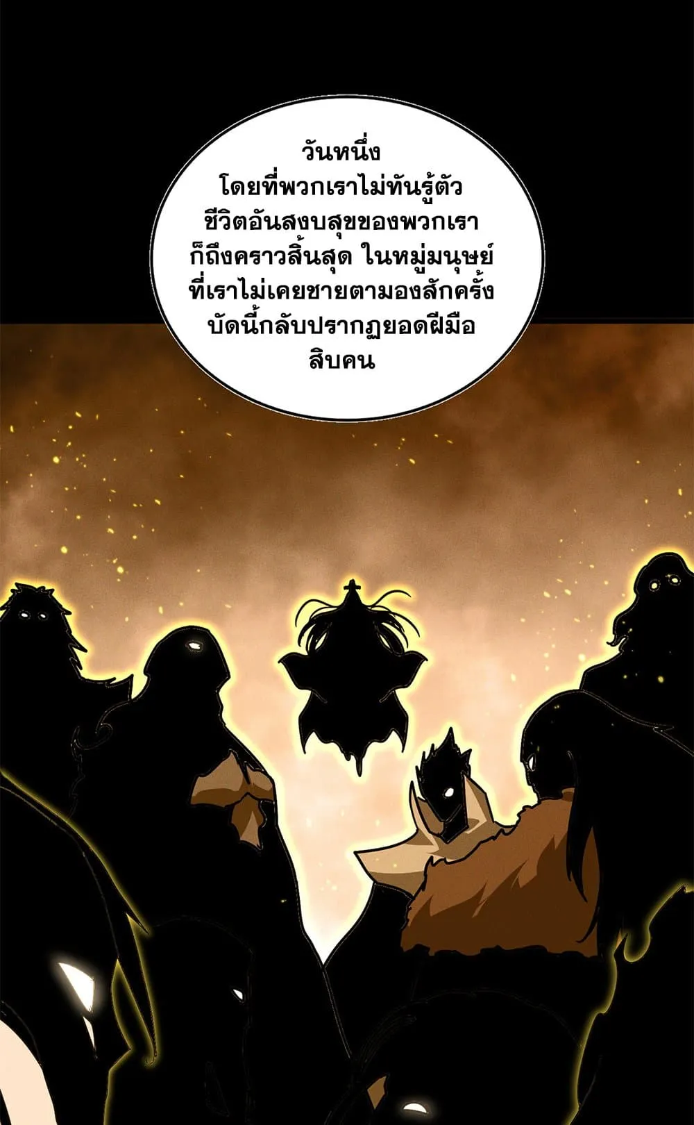 Magic Emperor Chap 819 - Next Chap 820