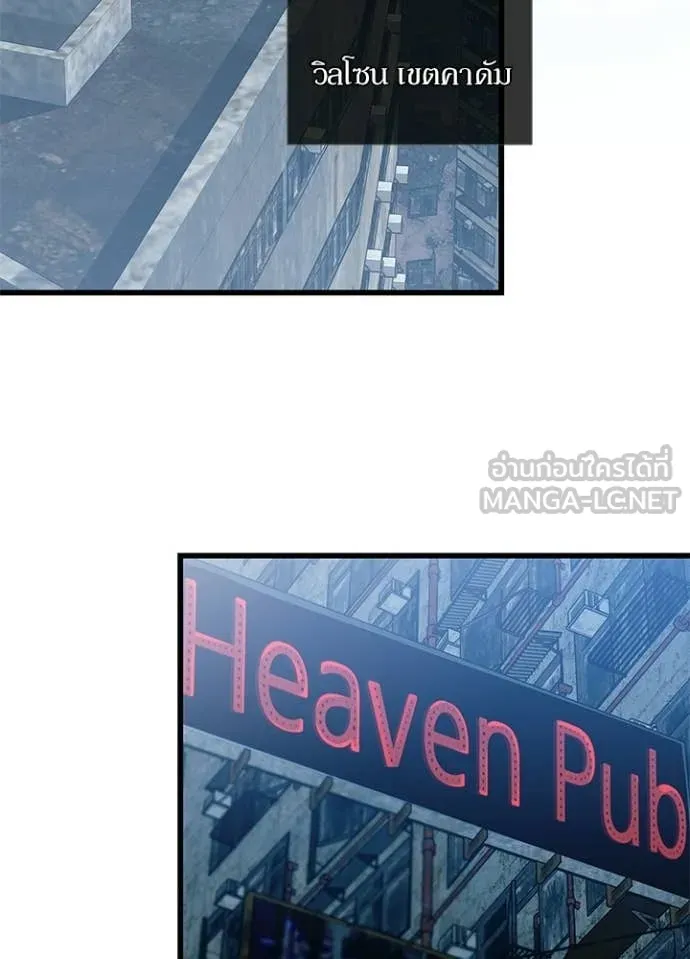 Villain To Kill Chap 226 - Next Chap 227