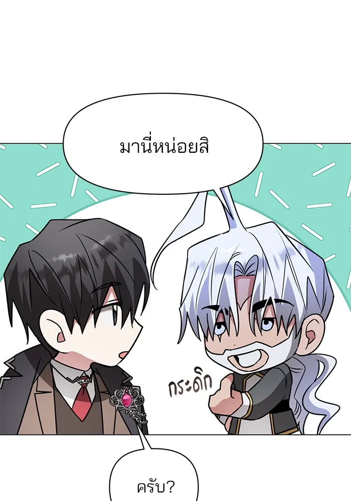 The Academy Is Doomed Chap 85 - Next Chap 86