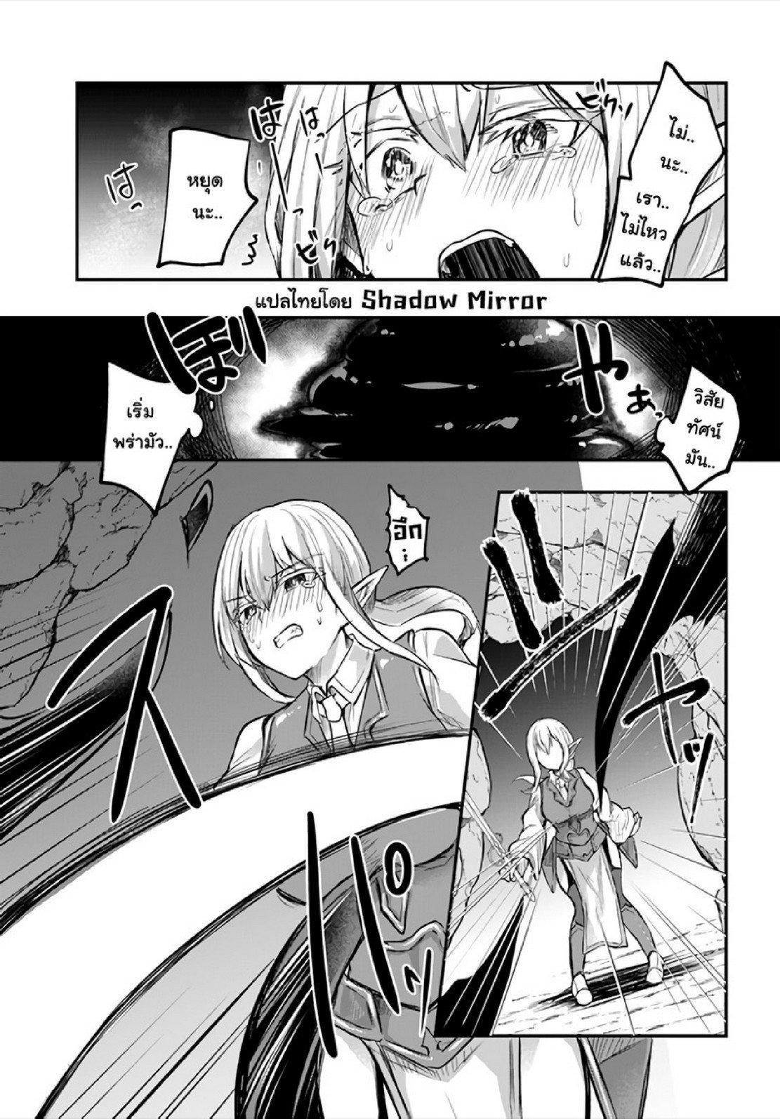 Inbi na Doukutsu no Sono Oku de Chap 9 - Next Chap 10