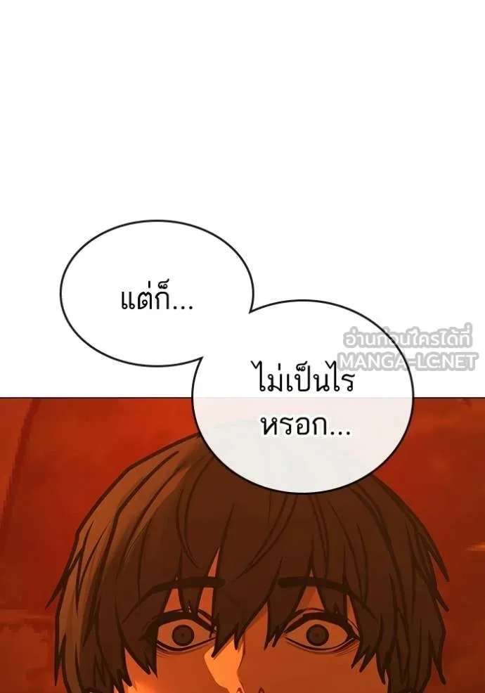 Reality Quest Chap 182 - Next Chap 183