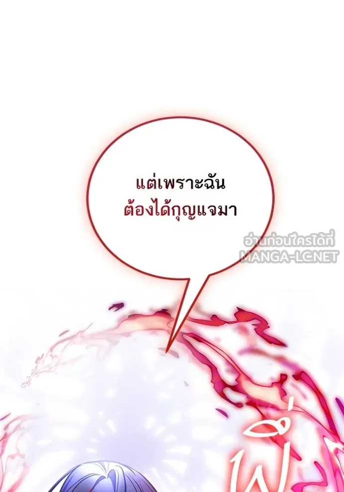 Return to Player Chap 199 - Next Chap 200