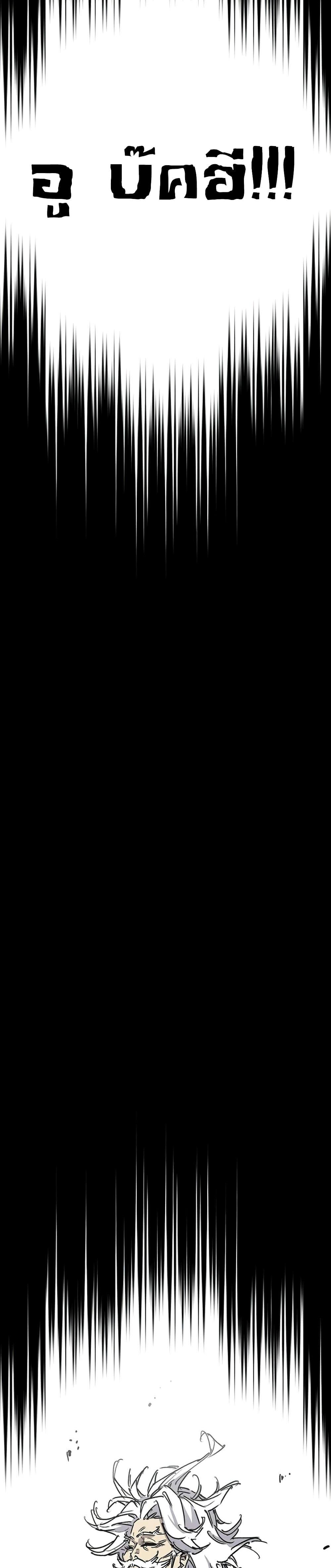 The Undefeatable Swordsman Chap 247 - Next Chap 248