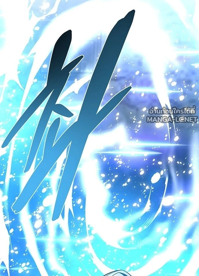 Villain To Kill Chap 230 - Next Chap 231
